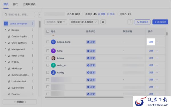 怎么给员工使用飞书企业邮箱功能_飞书管理员配置企业邮箱地址教程