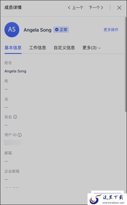 怎么给员工使用飞书企业邮箱功能_飞书管理员配置企业邮箱地址教程