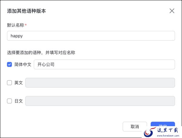在飞书上怎么修改公司名_飞书可以修改企业域名吗