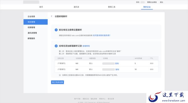飞书可以修改几次公司名字_飞书更改企业名称问题汇总