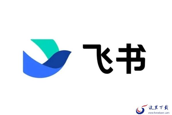 为什么更多企业用飞书办公_创业公司办公软件怎么选