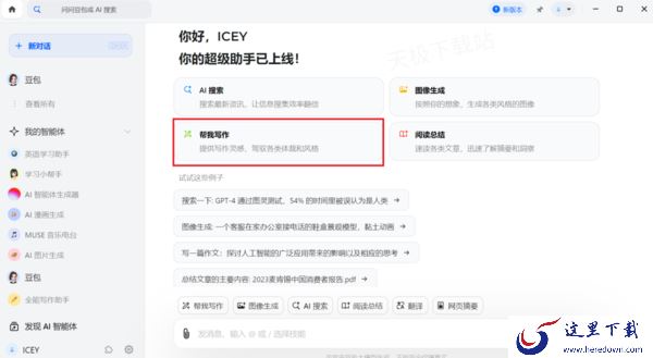 豆包AI如何生成小红书文案_豆包生成的文案都能直接用吗