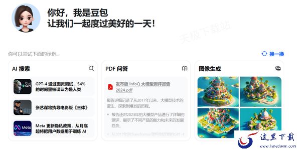 豆包AI如何生成小红书文案_豆包生成的文案都能直接用吗