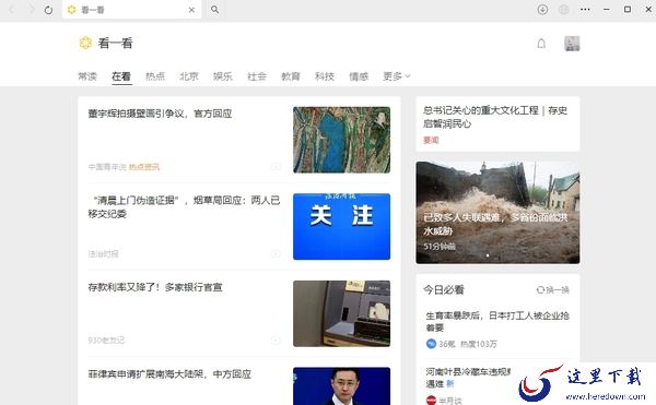 微信字太小看着累眼睛！这里教你微信电脑版字体大小怎么调
