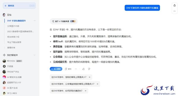 和豆包AI对话会被监听吗?看完你就彻底懂了