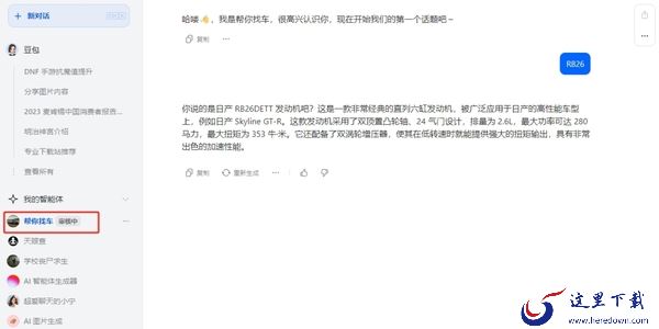 和豆包AI对话会被监听吗?看完你就彻底懂了