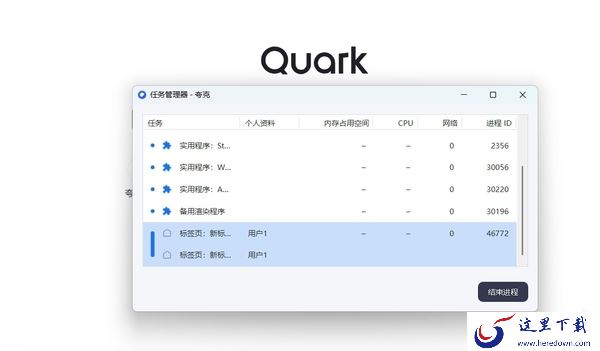 怎么打开浏览器中的任务管理器_浏览器的任务管理器怎么用