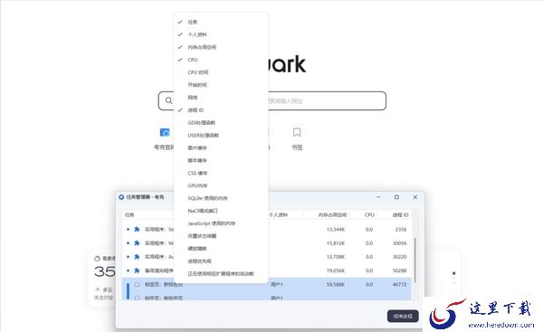 怎么打开浏览器中的任务管理器_浏览器的任务管理器怎么用