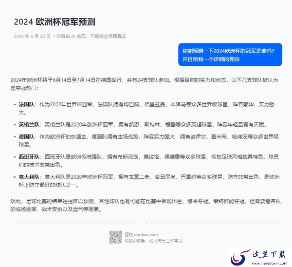 豆包AI对话结果怎样分享_豆包对话结果分享功能介绍