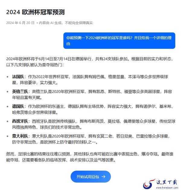 豆包AI对话结果怎样分享_豆包对话结果分享功能介绍