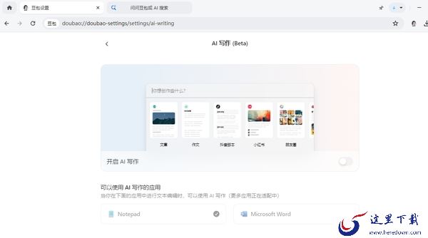 还在为写文案发愁?这5款AI写作软件助你轻松写出高赞文案