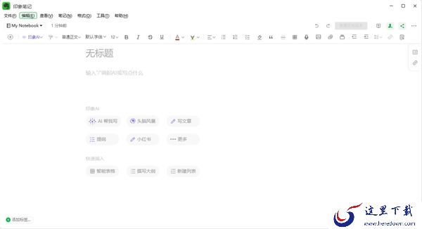 还在为写文案发愁?这5款AI写作软件助你轻松写出高赞文案