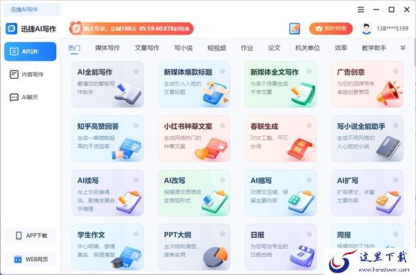 还在为写文案发愁?这5款AI写作软件助你轻松写出高赞文案