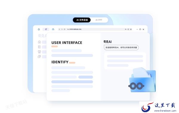 夸克浏览器网页总结功能怎么用_网页总结有哪些用途