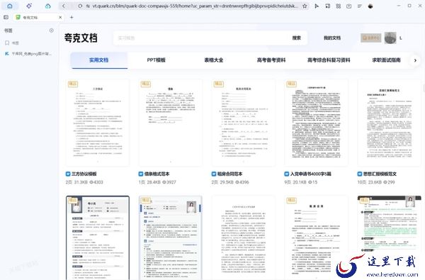 夸克浏览器网页总结功能怎么用_网页总结有哪些用途