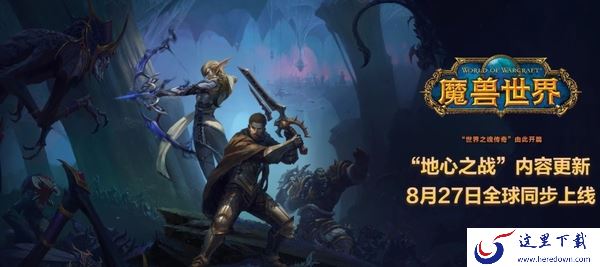 魔兽世界巫妖王版本会上线多久_国服正式服的上线时间