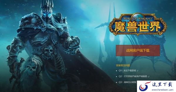 魔兽世界巫妖王版本会上线多久_国服正式服的上线时间