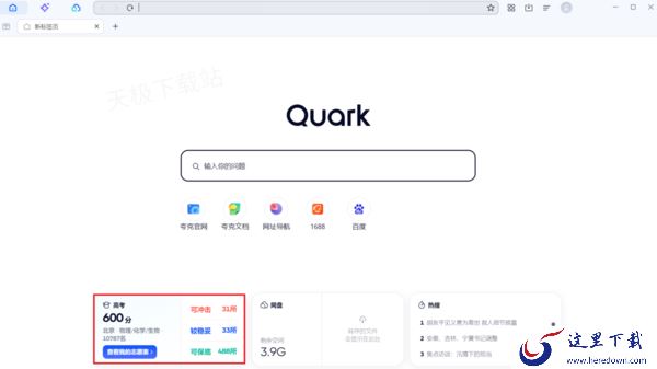 夸克浏览器上的高考服务好用吗_怎么智能模拟填报志愿