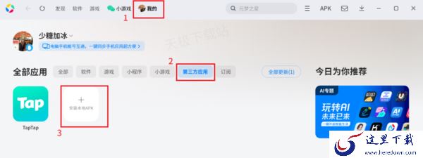 腾讯应用宝在哪安装本地APK应用_APK应用无法安装怎么办