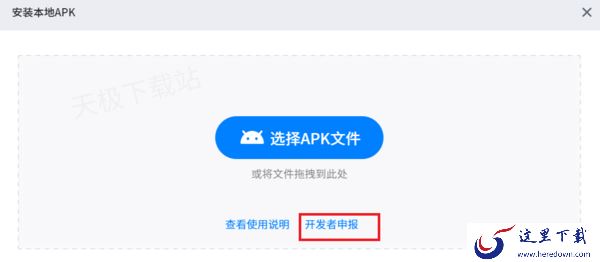 腾讯应用宝在哪安装本地APK应用_APK应用无法安装怎么办