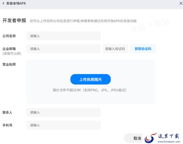 腾讯应用宝在哪安装本地APK应用_APK应用无法安装怎么办