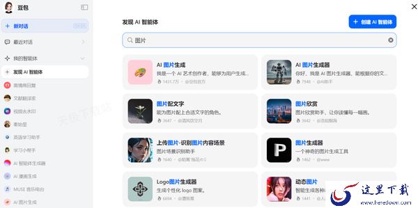 情商低不会和人聊天怎么办?这款AI聊天软件手把手教你高情商回复技巧
