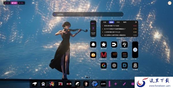 浏览器如何设置动态壁纸_让你的浏览器与wallpaper相结合