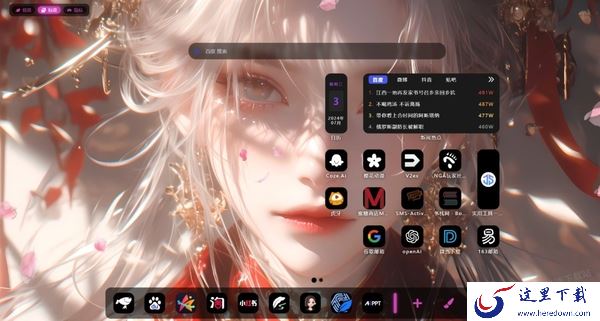 浏览器如何设置动态壁纸_让你的浏览器与wallpaper相结合