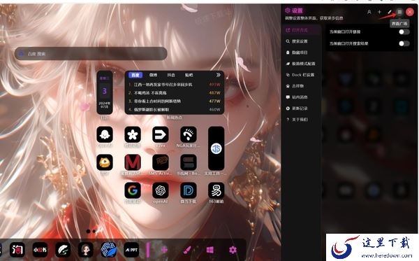 浏览器如何设置动态壁纸_让你的浏览器与wallpaper相结合