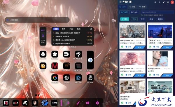 浏览器如何设置动态壁纸_让你的浏览器与wallpaper相结合