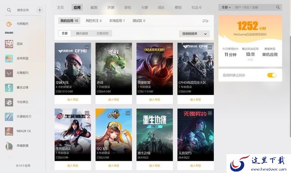 WeGame如何查看各游戏时长_好友游戏时长怎么看