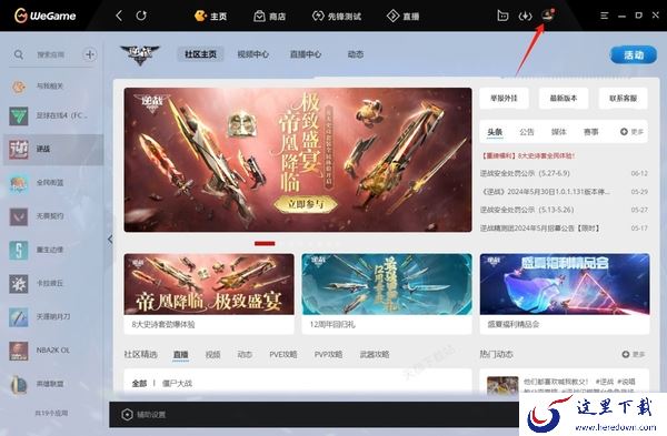 WeGame如何查看各游戏时长_好友游戏时长怎么看
