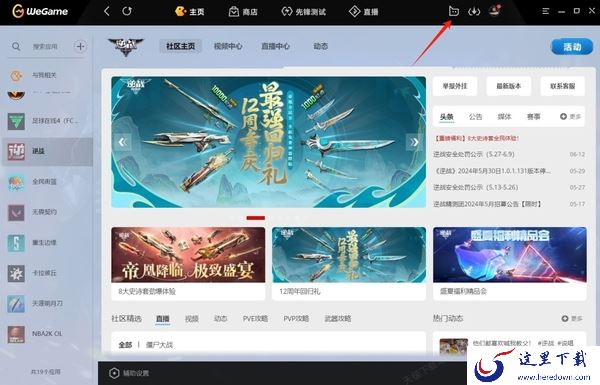 WeGame如何查看各游戏时长_好友游戏时长怎么看