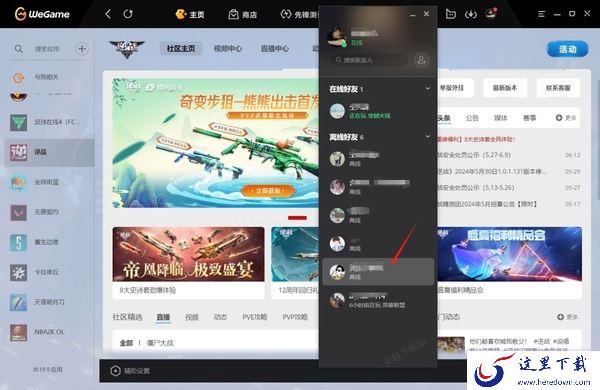 WeGame如何查看各游戏时长_好友游戏时长怎么看