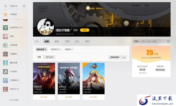 WeGame如何查看各游戏时长_好友游戏时长怎么看