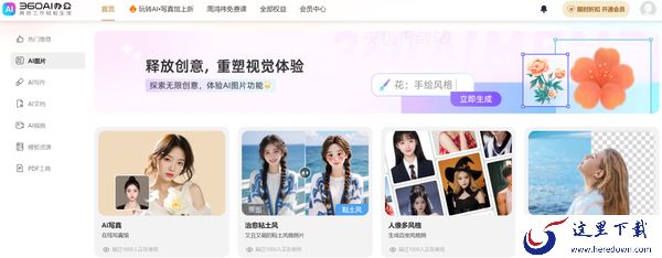 360浏览器的AI大会员包月多少钱_AI大会员有哪些权益