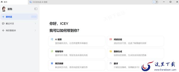 豆包写出来的文章重复率高吗_能不能直接用豆包写毕业论文