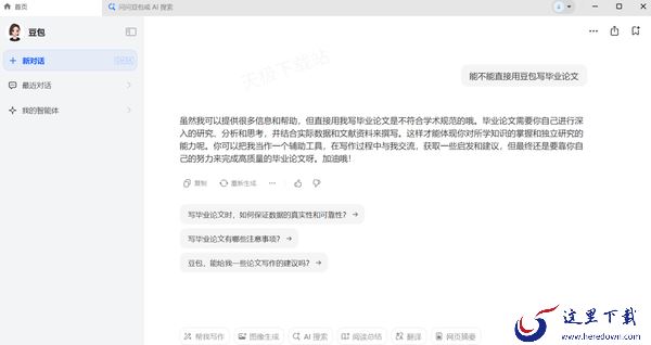 豆包写出来的文章重复率高吗_能不能直接用豆包写毕业论文