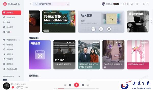 网易云音乐畅听会员有什么功能_跟黑胶会员有哪些区别