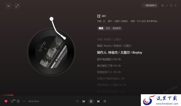 网易云音乐畅听会员有什么功能_跟黑胶会员有哪些区别