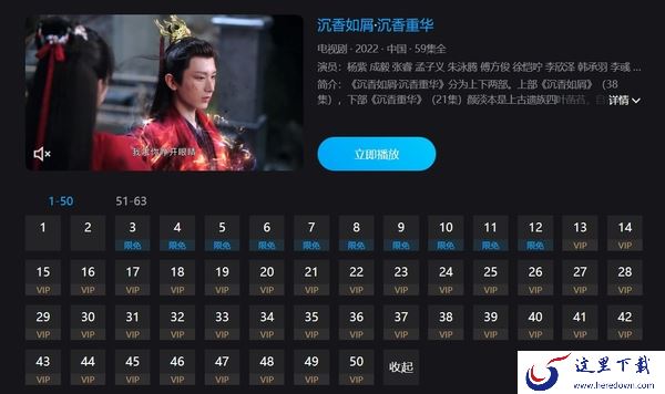 优酷限免的杨紫电视剧是哪部_限免日历公布