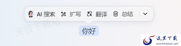 豆包有哪些AI快捷工具_如何管理AI快捷工具