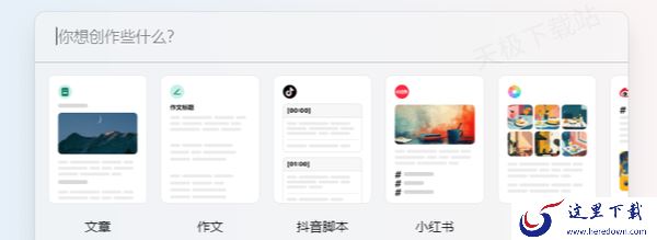 豆包有哪些AI快捷工具_如何管理AI快捷工具