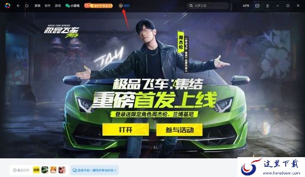 PC模拟器如何安装第三方应用_三步教你安装各类应用