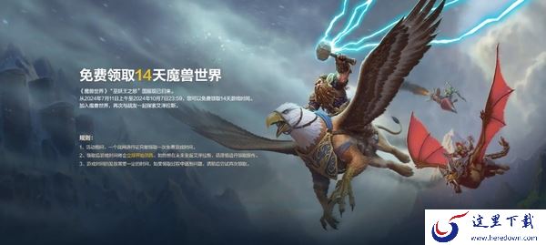 魔兽世界巫妖王之怒正式版本截止时间_版本奖励有哪些