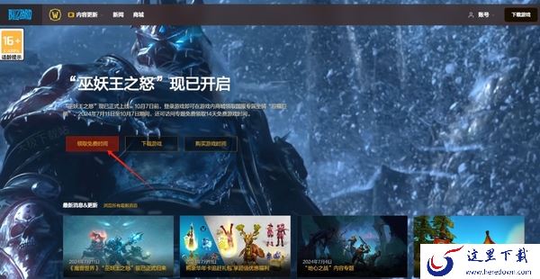 魔兽世界巫妖王之怒正式版本截止时间_版本奖励有哪些