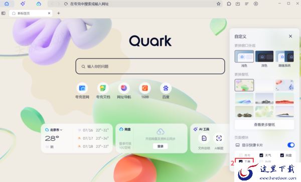 夸克浏览器AI解题工具在哪_需要付费使用吗