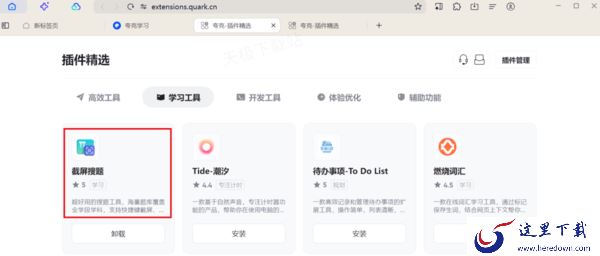 夸克浏览器AI解题工具在哪_需要付费使用吗