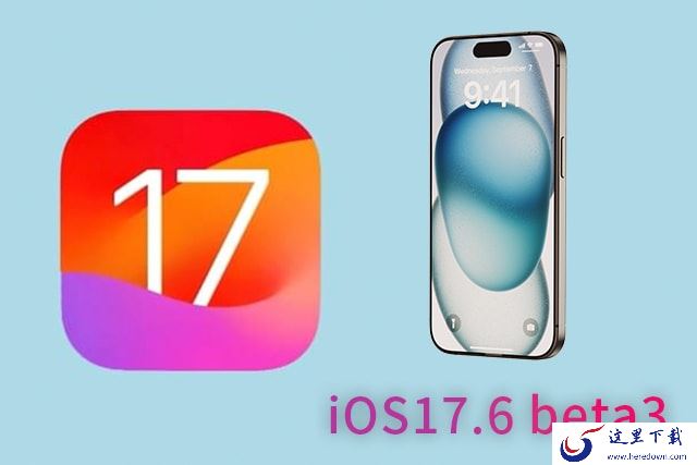 iOS 17.6beta3评测结果_iOS 17.6beta3值得升级！