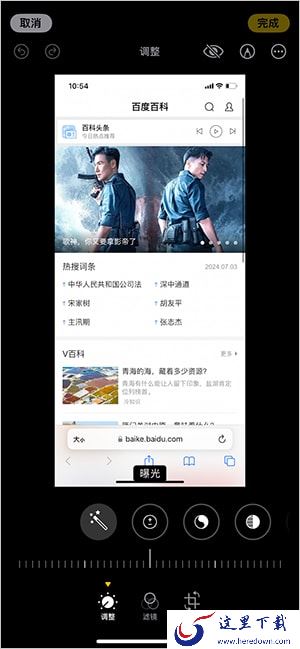 iPhone怎么批量修图？2步轻松搞定！